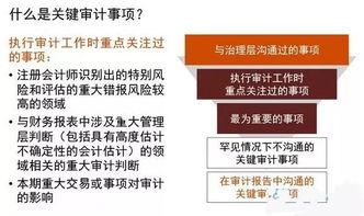 投资者如何读懂一份新审计报告
