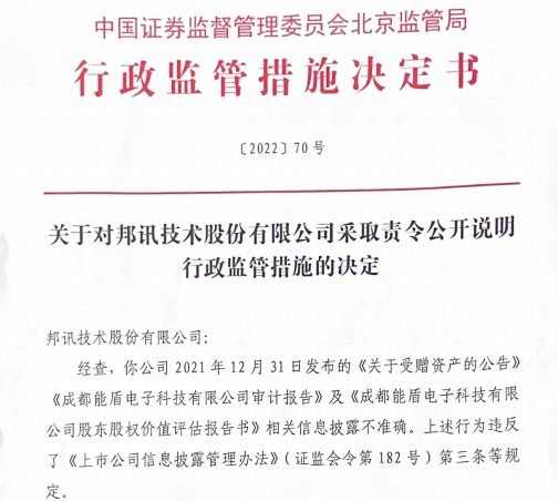 奇葩！会计所函告上市公司 盗用公章！最新回应来了 出具审计报告
