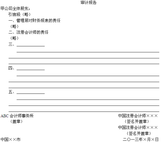 甲公司是ABC会计师事务所的常年审计客户,拥有乙公司和丙公司两家联营公司。甲公司主要从事建材的生产、销售以及建筑安装工程。A注册会计师负责审计甲公司2012年度财务报表,拟于2013年4月1日出具审计报告。财.