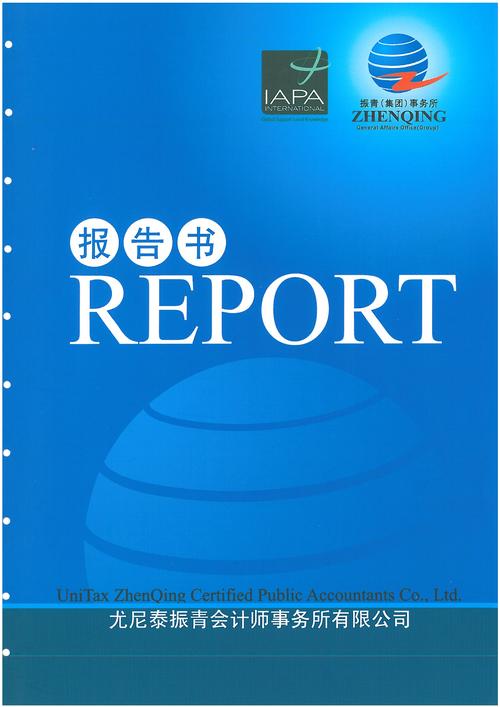 2018年度审计报告 出具流程、核心内容与合规要点
